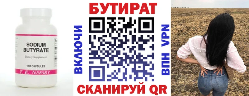 БУТИРАТ BDO  Удачный 