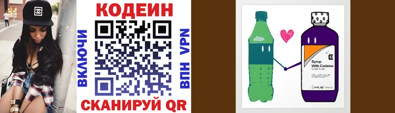 darknet клад  Удачный  Кодеин напиток Lean (лин) 