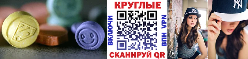 дарнет шоп  Удачный  Ecstasy круглые 