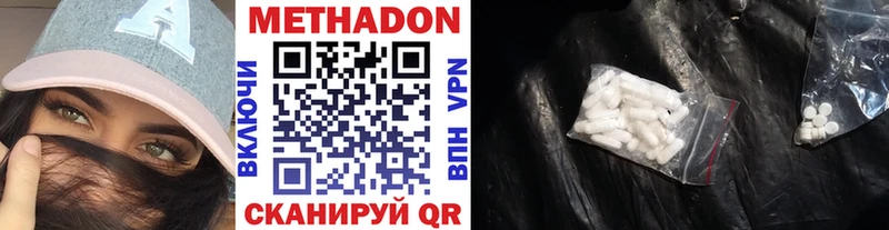 Метадон белоснежный  Удачный 